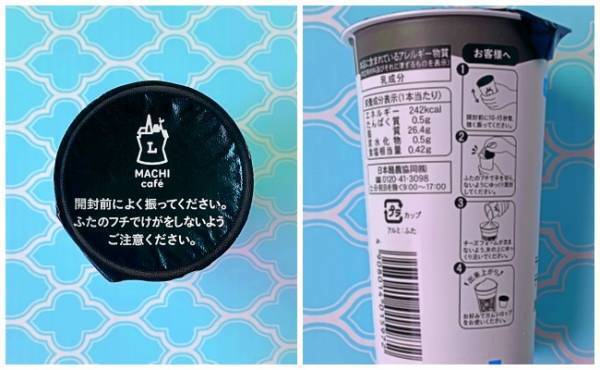 【ローソン】どハマりする人続出！話題の台湾ドリンクがやみつきのウマさ