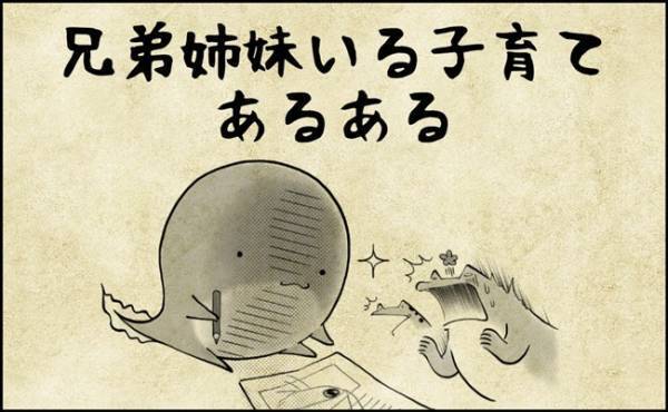 兄弟姉妹いる子育てあるある｜カエル母さんのゆるゆる子育て