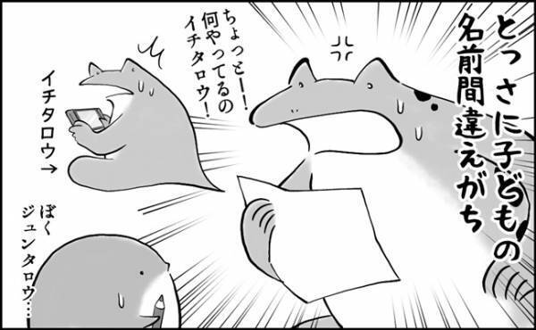 兄弟姉妹いる子育てあるある｜カエル母さんのゆるゆる子育て