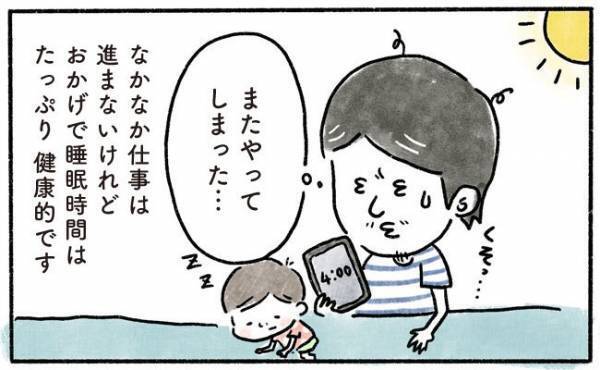 つい毎晩失敗！ムダにアレが増えて…【奥さんと子どもに好かれたい63】
