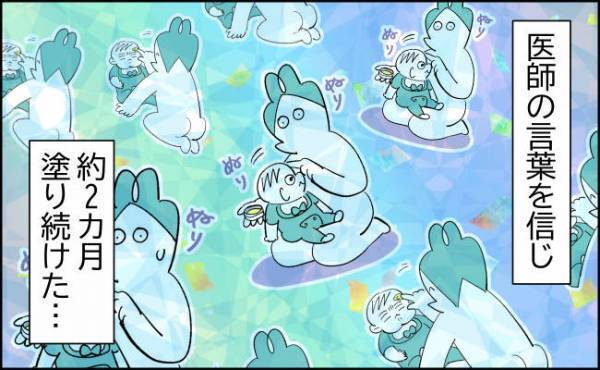 医師の言葉を信じ、2カ月薬を塗布！果してその結果は…！？