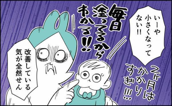 年内最後のチャンス！！急いで皮膚科を受診！