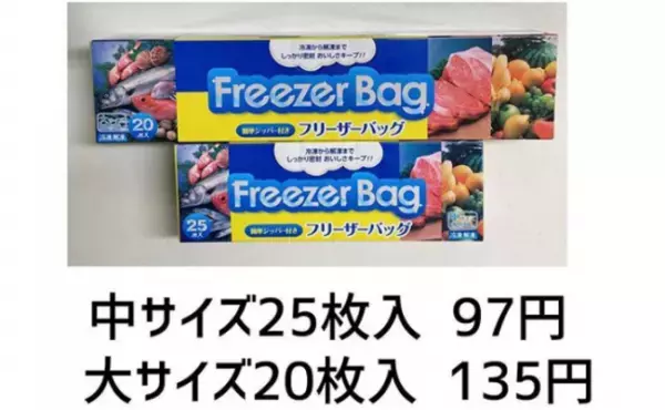 【業務スーパー】他社の半額以下！？使い勝手バツグンのキッチン用品2選