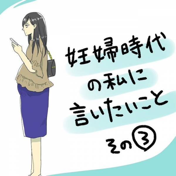 マタニティマークは席譲れアピール？つけた結果… #ニシカタ体験談59