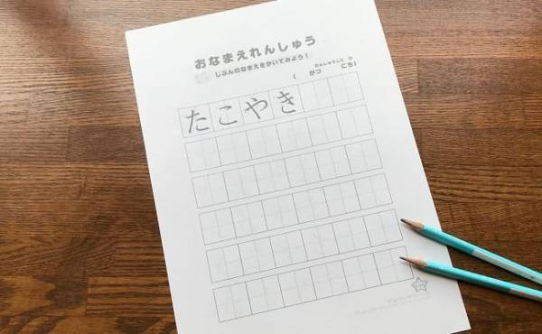 ステイホームに◎「ママが作る練習帳」が子どもの学習にぴったりだった！