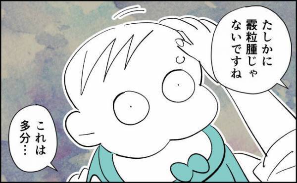 ショック…目薬は不要だった！新たな病名が判明！