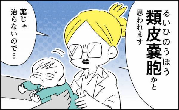 ショック…目薬は不要だった！新たな病名が判明！