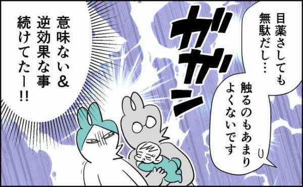 ショック…目薬は不要だった！新たな病名が判明！