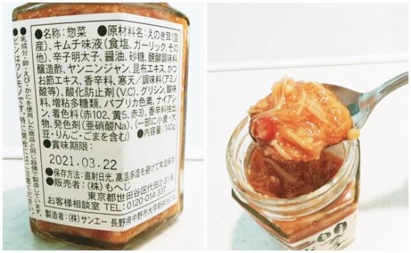 【カルディ】簡単のせるだけで禁断の旨さ！ピリ辛「チョイのせ」がスゴイ