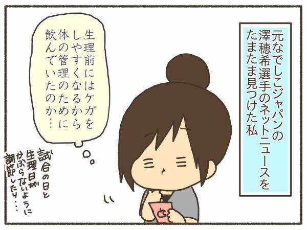 説得力ハンパない！「ピル飲も」即断できたひと言【PMDD体験談16】