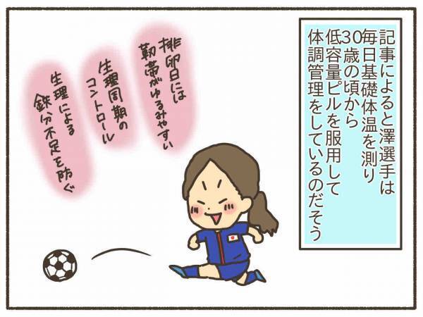 説得力ハンパない！「ピル飲も」即断できたひと言【PMDD体験談16】