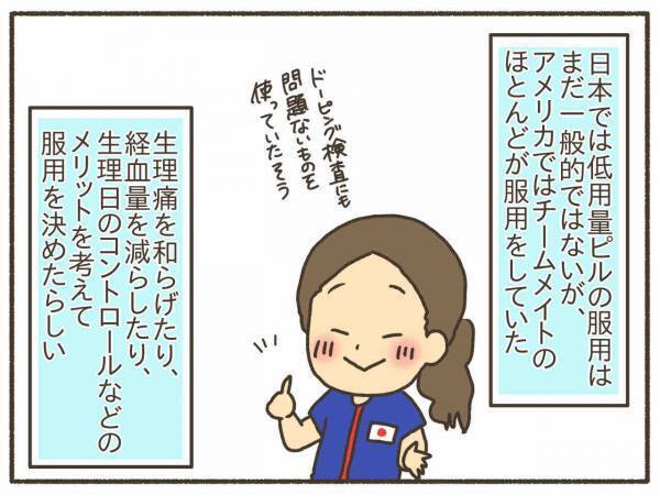 説得力ハンパない！「ピル飲も」即断できたひと言【PMDD体験談16】