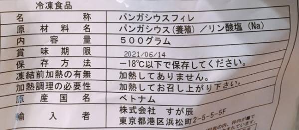 【業務スーパー】コレは使える！子どもがパクパク食べる骨とり冷凍魚３選