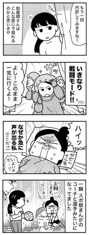 こ、これじゃ、スポ根まんが！？思わぬ展開に…【ママならぬ日々59話】