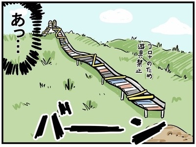 コロナ禍で自粛生活中！公園で自由に遊べないジレンマ