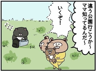 コロナ禍で自粛生活中！公園で自由に遊べないジレンマ
