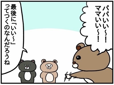 2歳児の息子が話すオリジナル言葉がかわいい！