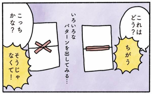 恐怖！この世の終わりのような悲鳴…【奥さんと子どもに好かれたい64】