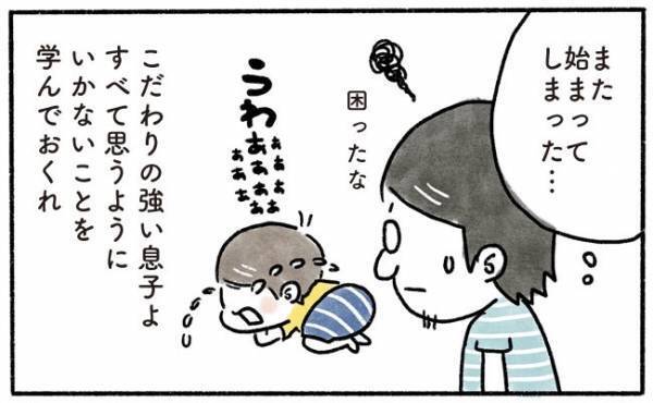 恐怖！この世の終わりのような悲鳴…【奥さんと子どもに好かれたい64】