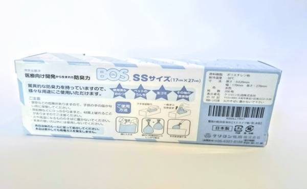 「く…くさくないっ！」おむつが臭わない袋が買う価値アリな件！