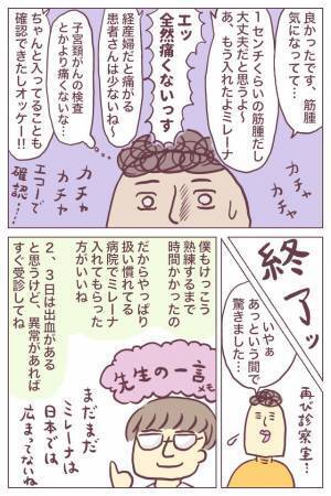 いよいよ装着！痛みは？筋腫の影響は？出血は？【ミレーナ体験談３】