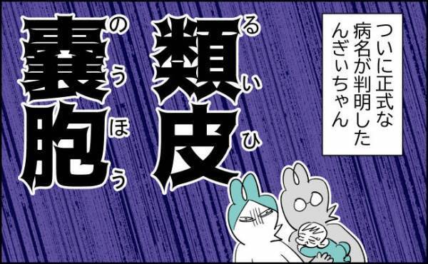 正式な病名がついに判明！嘘でしょ…良性の腫瘍って何！？