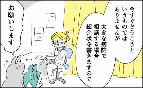 正式な病名がついに判明！嘘でしょ…良性の腫瘍って何！？
