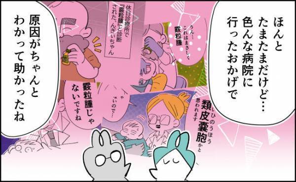 手術の必要性が…！？複数の病院に行ったから判明した正式病名