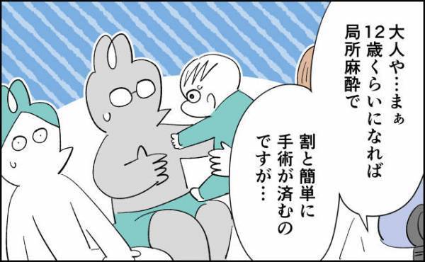 赤ちゃんが手術！しかも全身麻酔！？ママとパパ衝撃…！