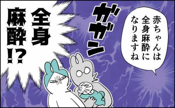 赤ちゃんが手術！しかも全身麻酔！？ママとパパ衝撃…！