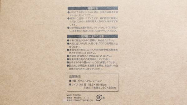 【ニトリ】あのタキマキも愛用！万能すぎるコスパ最強のカウンタークロス