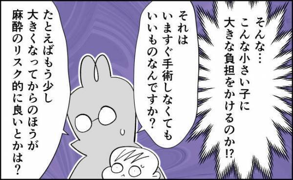 先生のズバッとした物言いが決め手！相談の結果、手術を受けることに