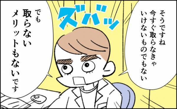 先生のズバッとした物言いが決め手！相談の結果、手術を受けることに