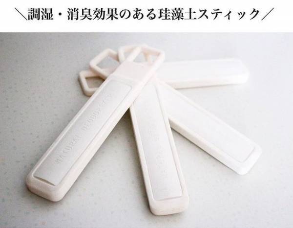 えっ、入れておくだけ！？梅雨の臭い対策に「珪藻土スティック」が優秀♪