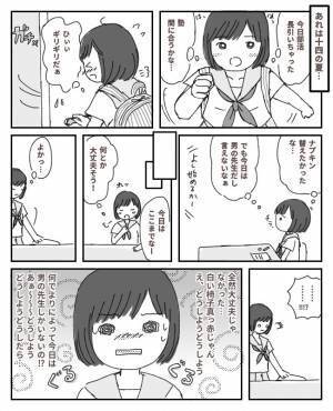 塾で経血モレの失敗！塾側の対応＆汚れた椅子の弁償は？【生理体験談】