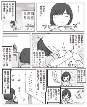 塾で経血モレの失敗！塾側の対応＆汚れた椅子の弁償は？【生理体験談】