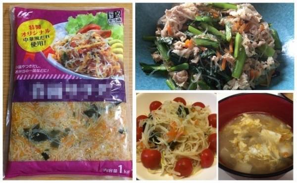 え、こんなアレンジも！？【業務スーパー】大人気1㎏サラダが超絶使える