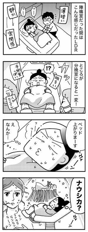 ちょ、うそでしょ！？LDRってスゴいと思った件【ママならぬ日々61話】