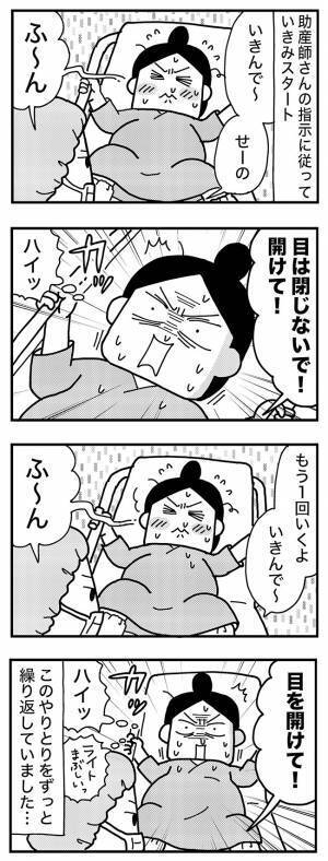そ、そんなの無理〜！分娩中、何回も言われたこととは…【ママならぬ日々62話】