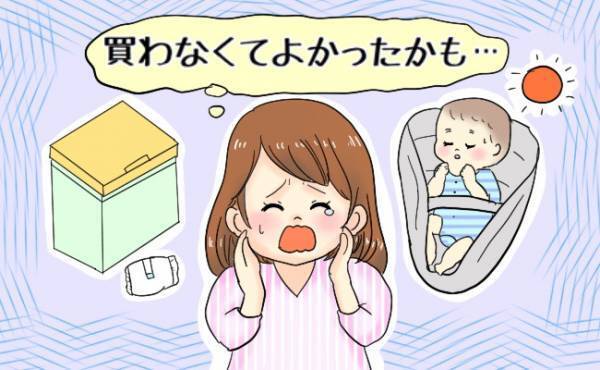 これって必要なかった！？ 私が準備して後悔した育児グッズ