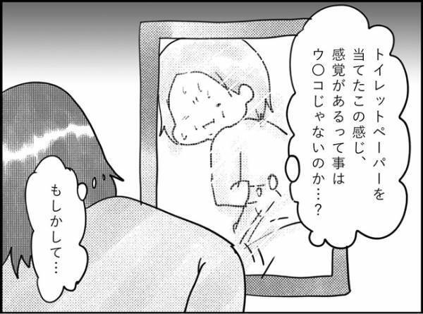 産後苦しめられたのは会陰の傷だけじゃなかった…！！　#産後レポ21