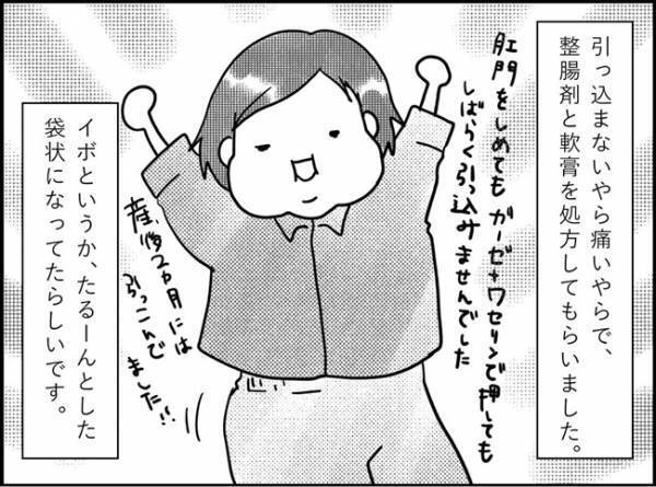 産後苦しめられたのは会陰の傷だけじゃなかった…！！　#産後レポ21