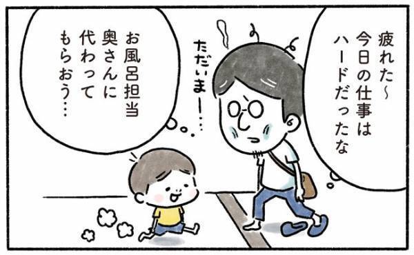 え、今日に限って！？息子が大変身！【奥さんと子どもに好かれたい65】