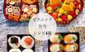 超簡単！味付け1発！安くて美味しいおしゃ旨お弁当レシピ4選