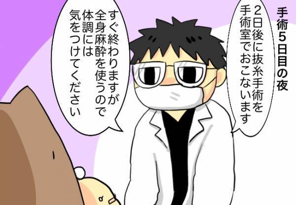 抜糸手術終了！退院が決定！【口唇口蓋裂ちゃん、育ててます100】