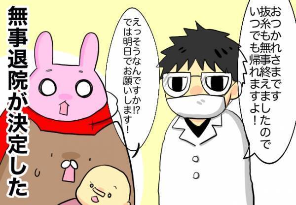 抜糸手術終了！退院が決定！【口唇口蓋裂ちゃん、育ててます100】