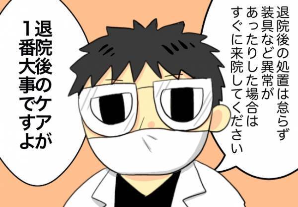 無事退院！口唇裂手術が終了【口唇口蓋裂ちゃん、育ててます101】