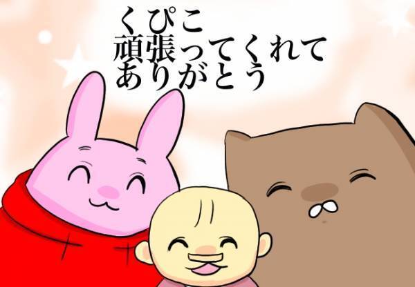 無事退院！口唇裂手術が終了【口唇口蓋裂ちゃん、育ててます101】