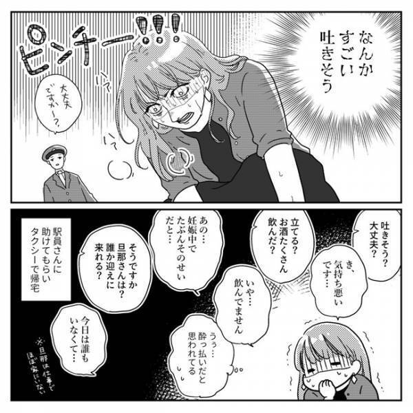 鏡を見ると落武者が…？！つわり地獄の始まり【出産体験談1】