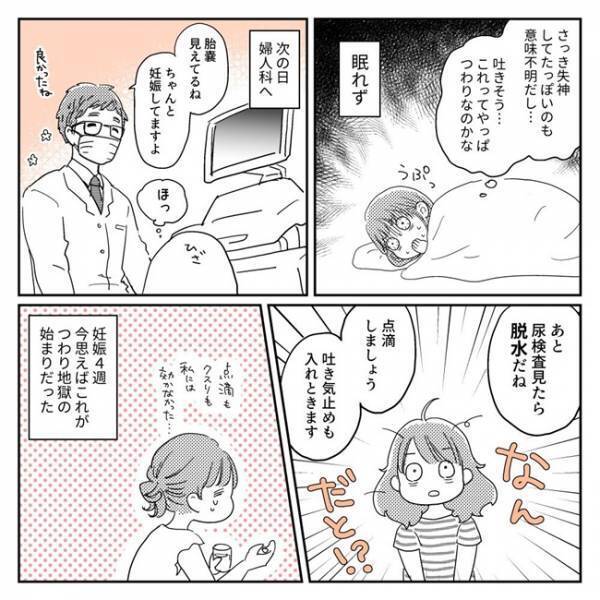 鏡を見ると落武者が…？！つわり地獄の始まり【出産体験談1】
